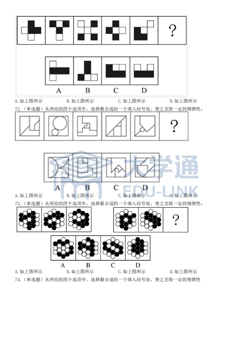 2022年国家公务员考试《行测》真题（行政执法）_2000-2025国考行测PDF