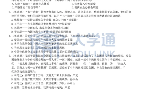 2022年国家公务员考试《行测》真题（行政执法）_2000-2025国考行测PDF