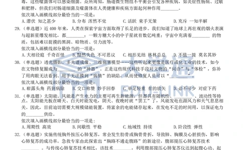 2022年国家公务员考试《行测》真题（行政执法）_2000-2025国考行测PDF