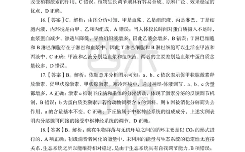 24上-高中笔试科目三《学科知识与教学能力》模拟卷2-高中生物答案解析-模拟预测卷_4-教培资料-26年最新资料-同步更新_初中高中教资_03科三专项（进去保存报考的学科即可）_高中