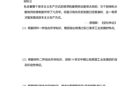 2010年高考历史试卷（新课标）（空白卷）_1.高考2025全国各省真题+答案_01.2008-2024全国高考真题（按省份分类）_11.辽宁_2010-2024&middot;（辽宁）历史高考真题