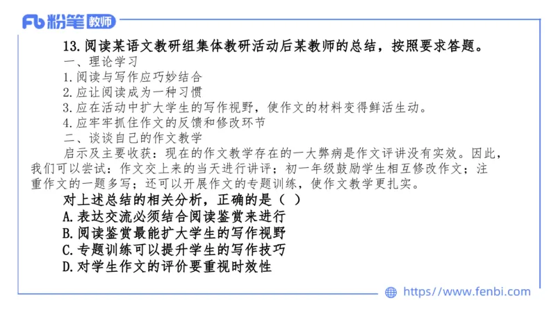 7.7-中学科目&mdash;全真模拟-初中2-乐多_4-教培资料-26年最新资料-同步更新_科一科二电子资料合集中小幼（笔记真题知识点汇总等）文件多，按需保存_各机构笔记合集（中小幼）推荐