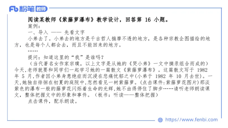 7.7-中学科目&mdash;全真模拟-初中2-乐多_4-教培资料-26年最新资料-同步更新_科一科二电子资料合集中小幼（笔记真题知识点汇总等）文件多，按需保存_各机构笔记合集（中小幼）推荐