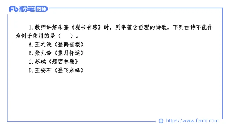 7.7-中学科目&mdash;全真模拟-初中2-乐多_4-教培资料-26年最新资料-同步更新_科一科二电子资料合集中小幼（笔记真题知识点汇总等）文件多，按需保存_各机构笔记合集（中小幼）推荐