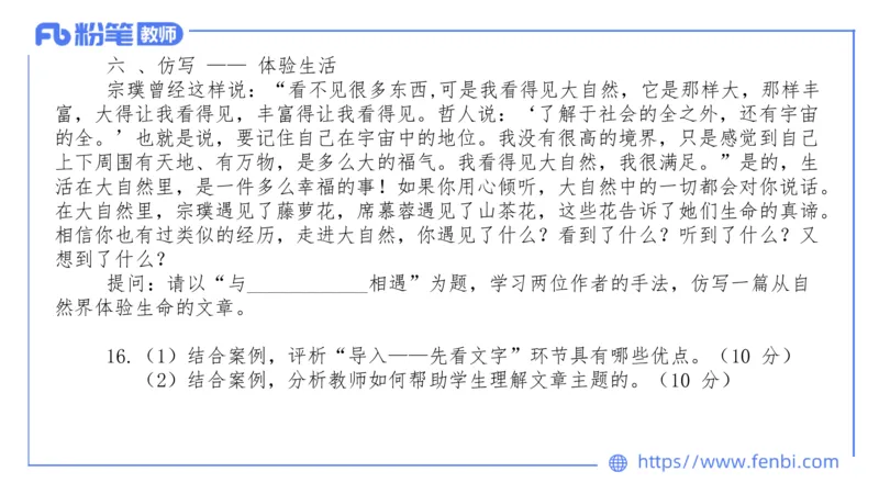 7.7-中学科目&mdash;全真模拟-初中2-乐多_4-教培资料-26年最新资料-同步更新_科一科二电子资料合集中小幼（笔记真题知识点汇总等）文件多，按需保存_各机构笔记合集（中小幼）推荐
