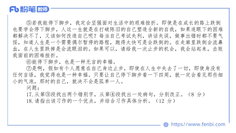 7.7-中学科目&mdash;全真模拟-初中2-乐多_4-教培资料-26年最新资料-同步更新_科一科二电子资料合集中小幼（笔记真题知识点汇总等）文件多，按需保存_各机构笔记合集（中小幼）推荐