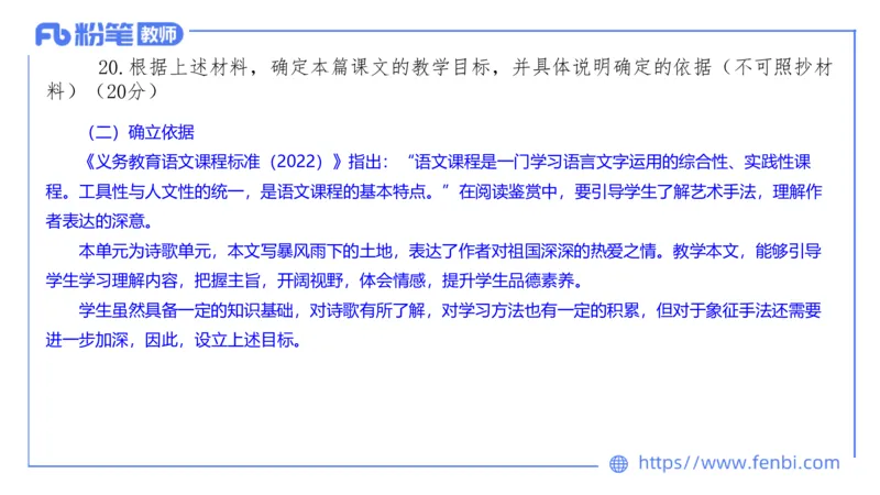 7.7-中学科目&mdash;全真模拟-初中2-乐多_4-教培资料-26年最新资料-同步更新_科一科二电子资料合集中小幼（笔记真题知识点汇总等）文件多，按需保存_各机构笔记合集（中小幼）推荐