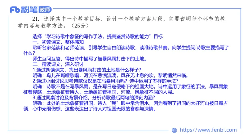 7.7-中学科目&mdash;全真模拟-初中2-乐多_4-教培资料-26年最新资料-同步更新_科一科二电子资料合集中小幼（笔记真题知识点汇总等）文件多，按需保存_各机构笔记合集（中小幼）推荐