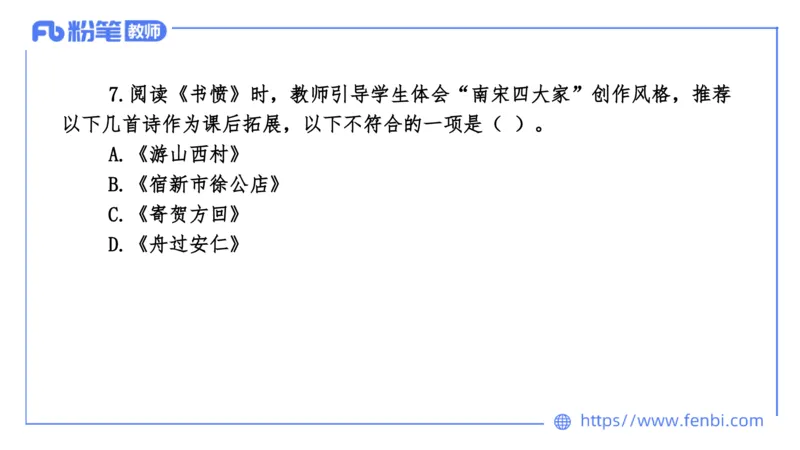 7.7-中学科目&mdash;全真模拟-初中2-乐多_4-教培资料-26年最新资料-同步更新_科一科二电子资料合集中小幼（笔记真题知识点汇总等）文件多，按需保存_各机构笔记合集（中小幼）推荐