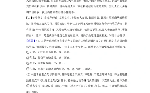 2016年辽宁省盘锦市中考语文试题（解析）_中考真题_1.语文中考真题2015-2024年_地区卷_辽宁省_辽宁语文_盘锦语文2015-22