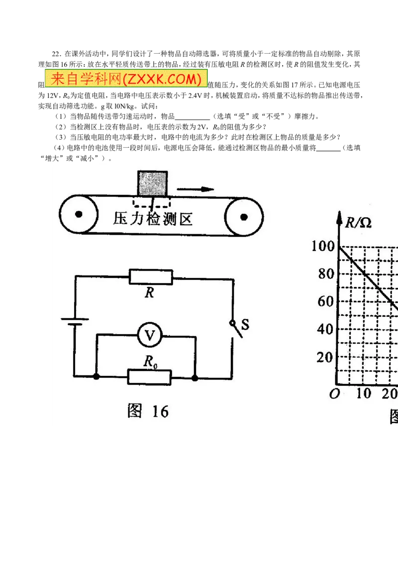 2015年河南省中考物理试卷及答案_中考真题_4.物理中考真题2015-2024年_地区卷_河南中考物理08-22（河南省统一试卷）