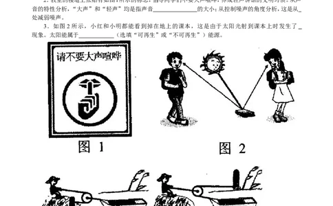 2015年河南省中考物理试卷及答案_中考真题_4.物理中考真题2015-2024年_地区卷_河南中考物理08-22（河南省统一试卷）