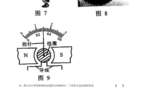 2015年河南省中考物理试卷及答案_中考真题_4.物理中考真题2015-2024年_地区卷_河南中考物理08-22（河南省统一试卷）
