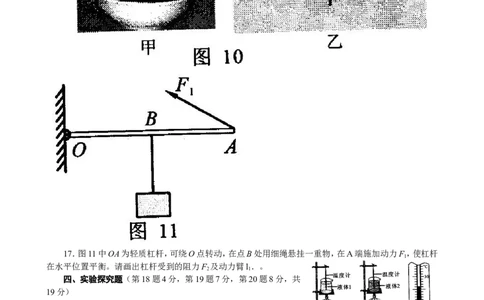 2015年河南省中考物理试卷及答案_中考真题_4.物理中考真题2015-2024年_地区卷_河南中考物理08-22（河南省统一试卷）