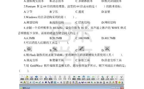 24上中学笔试科目三《学科知识与教学能力》模拟卷-初24上中信息技术-模拟预测卷_4-教培资料-26年最新资料-同步更新_初中高中教资_03科三专项（进去保存报考的学科即可）_初中