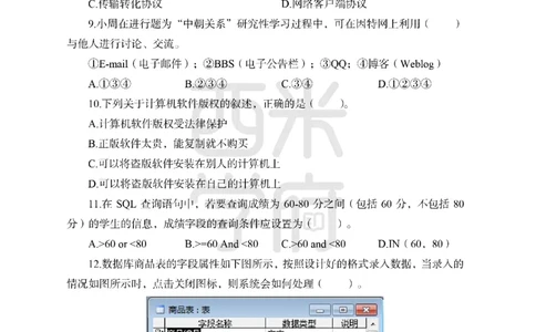 24上中学笔试科目三《学科知识与教学能力》模拟卷-初24上中信息技术-模拟预测卷_4-教培资料-26年最新资料-同步更新_初中高中教资_03科三专项（进去保存报考的学科即可）_初中