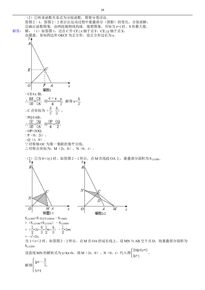 2014年中考江苏省无锡中考数学试卷及答案_中考真题_2.数学中考真题2015-2024年_地区卷_江苏省_无锡中考数学08-23年