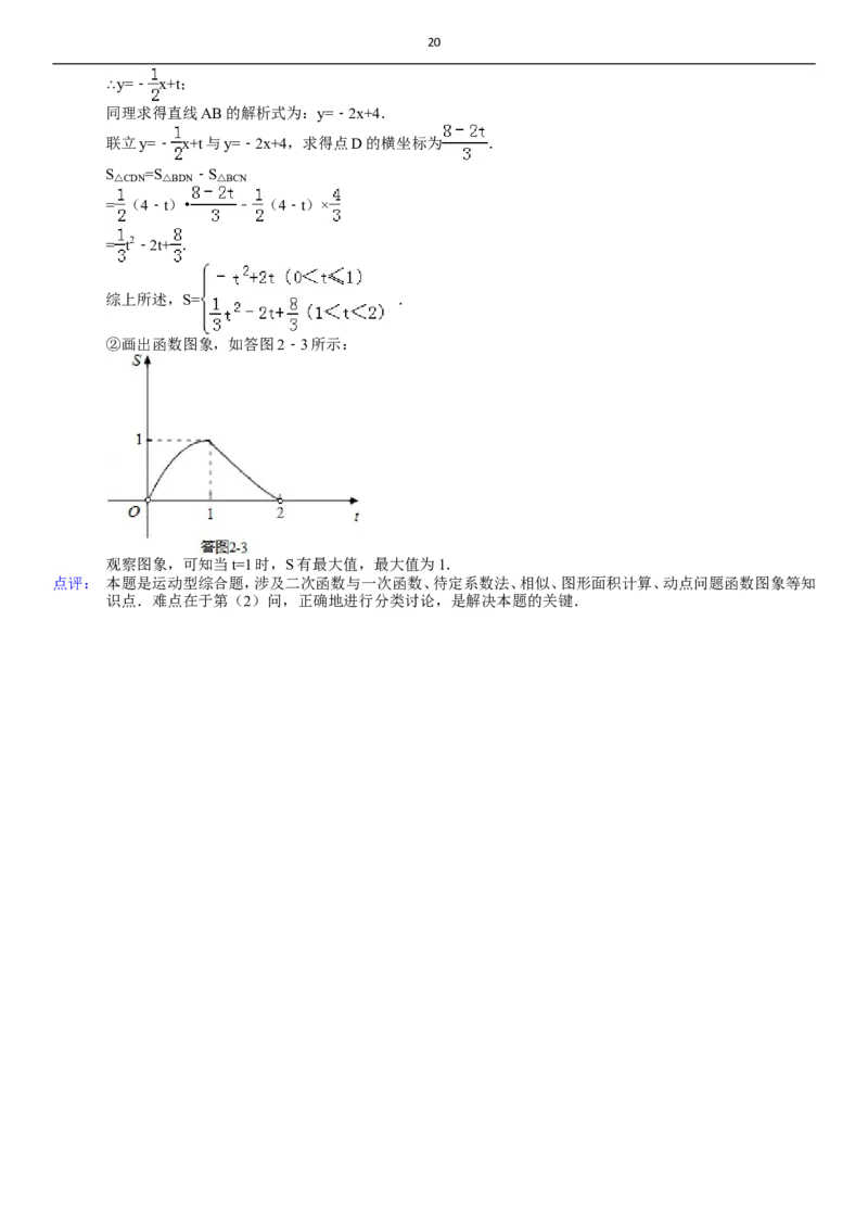 2014年中考江苏省无锡中考数学试卷及答案_中考真题_2.数学中考真题2015-2024年_地区卷_江苏省_无锡中考数学08-23年