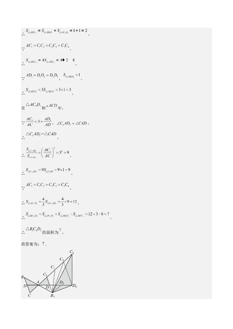 难点与解题模型11与角平分线、中点有关问题（5大热考题型）（解析版）_2数学总复习_2025中考复习资料_2025年中考数学一轮知识梳理
