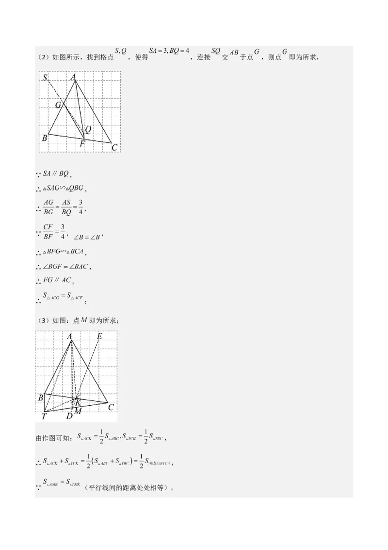 难点与解题模型11与角平分线、中点有关问题（5大热考题型）（解析版）_2数学总复习_2025中考复习资料_2025年中考数学一轮知识梳理