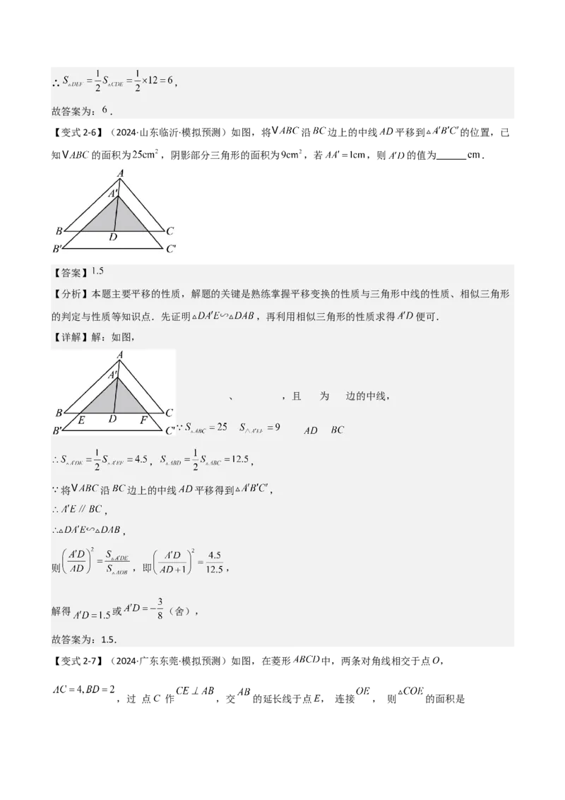 难点与解题模型11与角平分线、中点有关问题（5大热考题型）（解析版）_2数学总复习_2025中考复习资料_2025年中考数学一轮知识梳理
