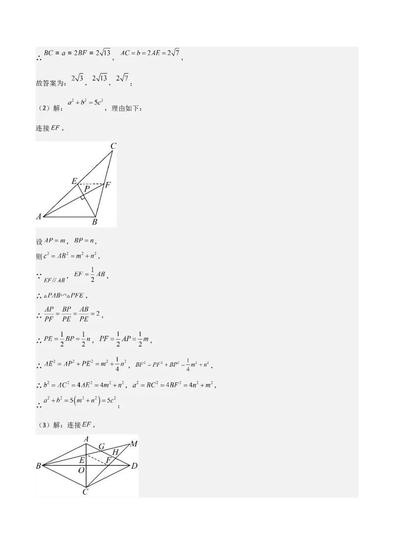 难点与解题模型11与角平分线、中点有关问题（5大热考题型）（解析版）_2数学总复习_2025中考复习资料_2025年中考数学一轮知识梳理
