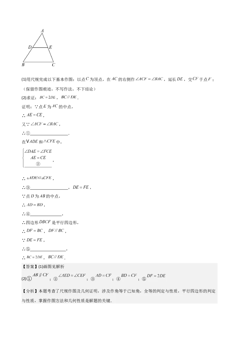 难点与解题模型11与角平分线、中点有关问题（5大热考题型）（解析版）_2数学总复习_2025中考复习资料_2025年中考数学一轮知识梳理