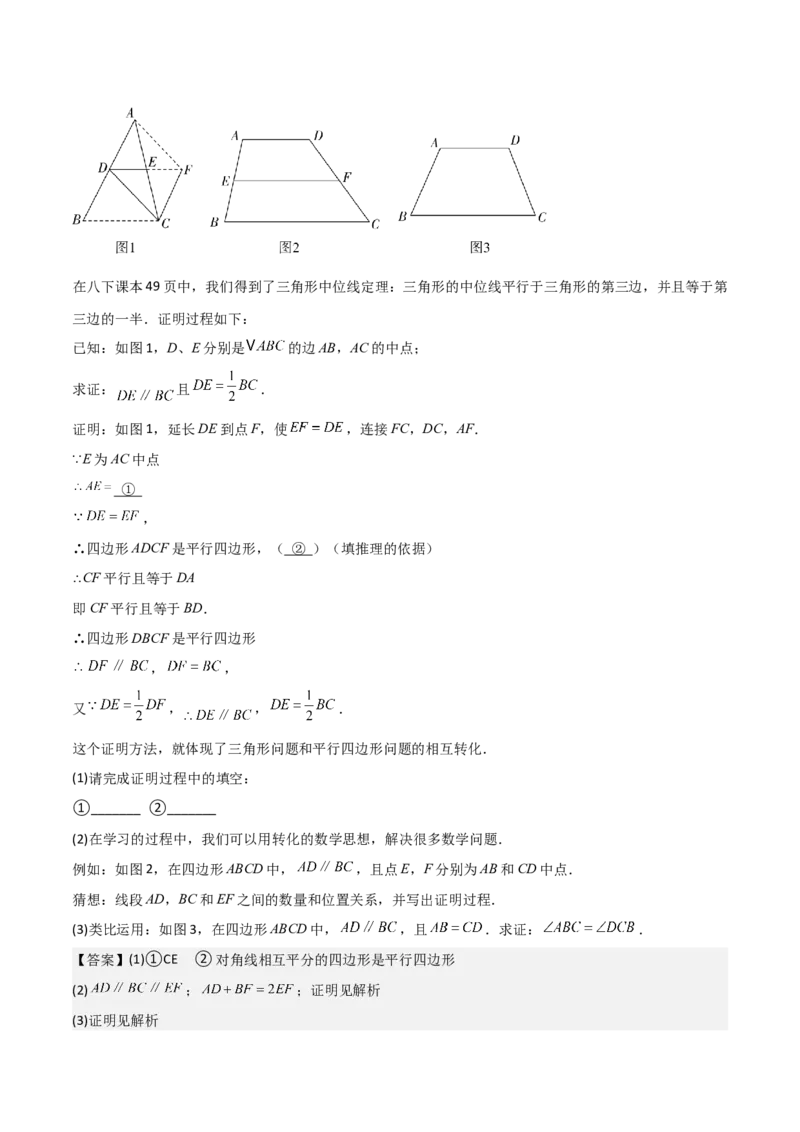 难点与解题模型11与角平分线、中点有关问题（5大热考题型）（解析版）_2数学总复习_2025中考复习资料_2025年中考数学一轮知识梳理