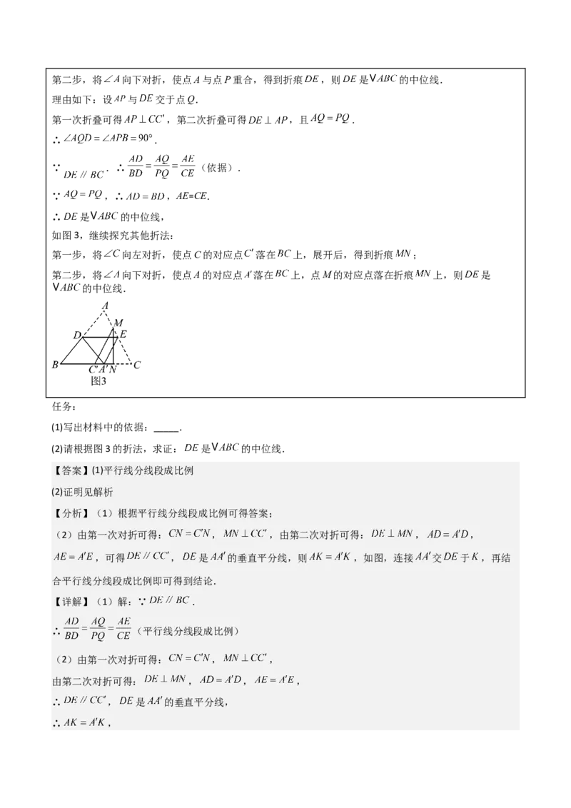 难点与解题模型11与角平分线、中点有关问题（5大热考题型）（解析版）_2数学总复习_2025中考复习资料_2025年中考数学一轮知识梳理
