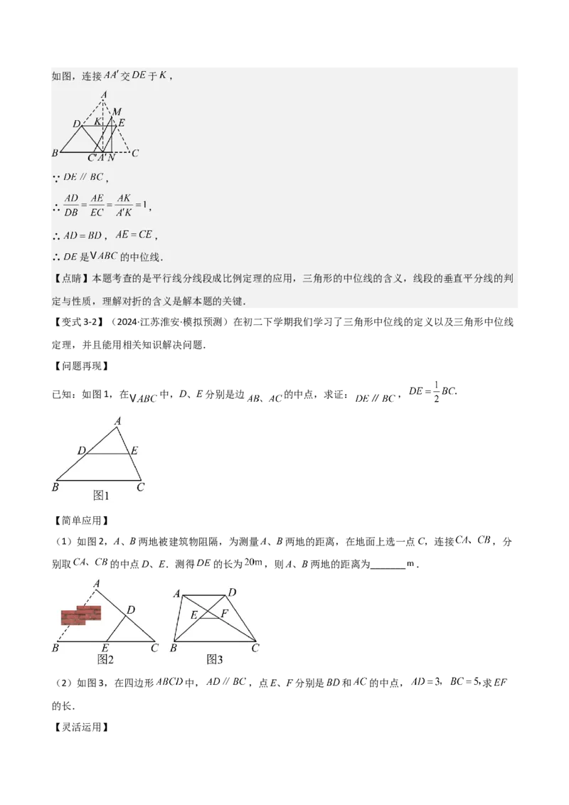 难点与解题模型11与角平分线、中点有关问题（5大热考题型）（解析版）_2数学总复习_2025中考复习资料_2025年中考数学一轮知识梳理