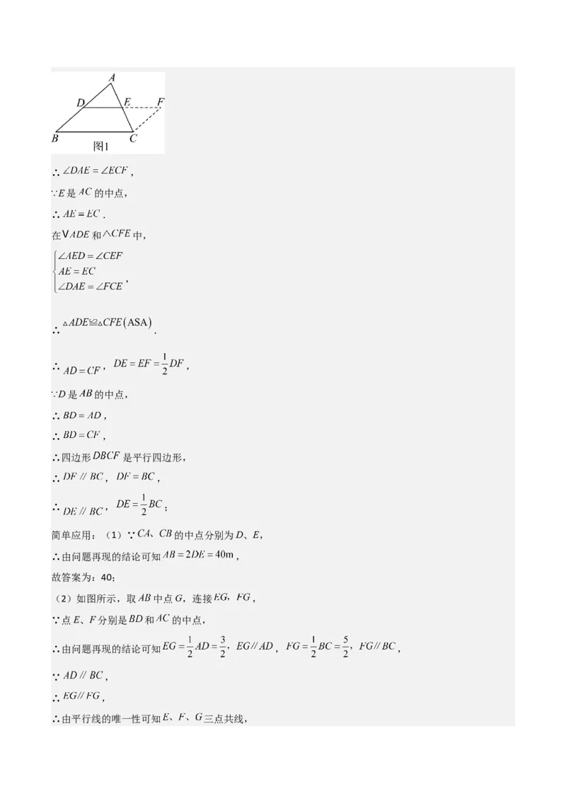 难点与解题模型11与角平分线、中点有关问题（5大热考题型）（解析版）_2数学总复习_2025中考复习资料_2025年中考数学一轮知识梳理