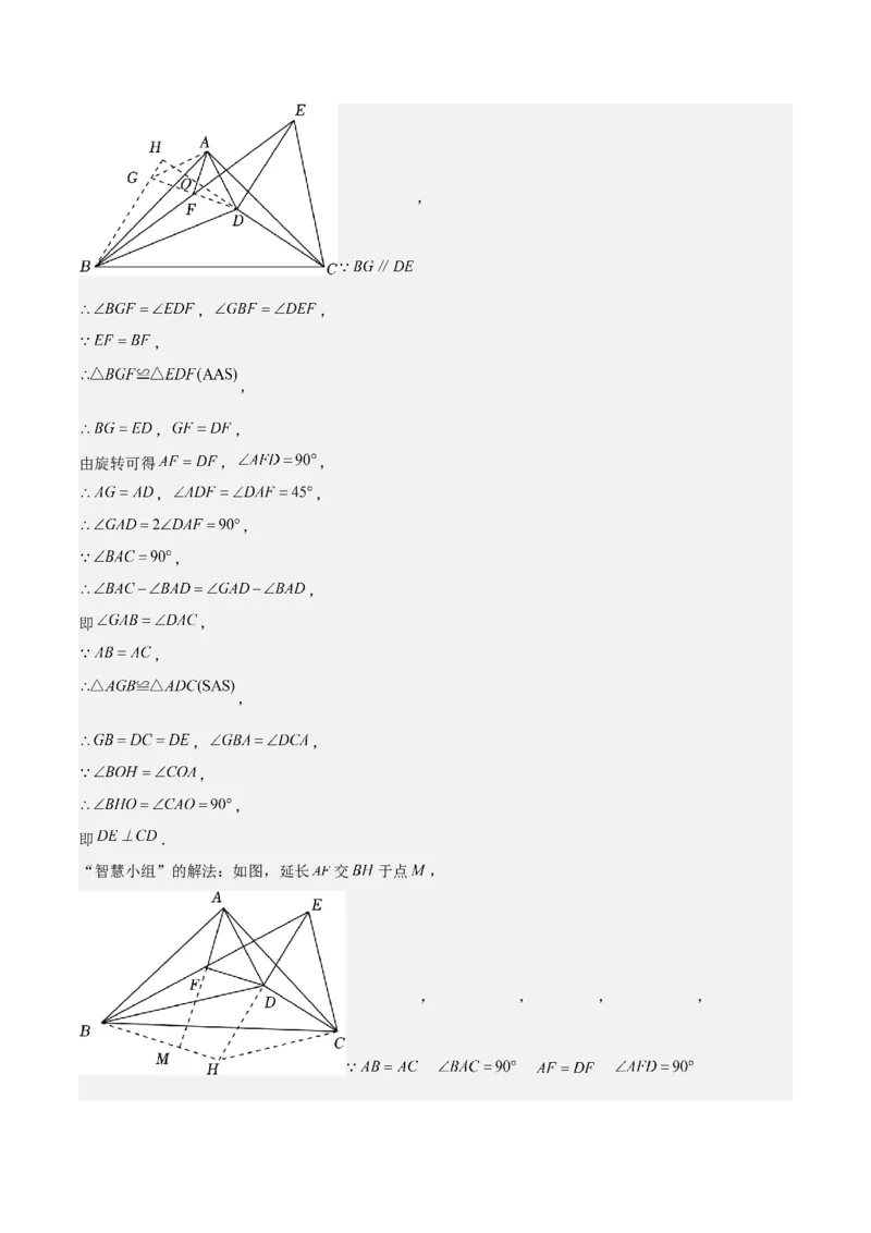 难点与解题模型11与角平分线、中点有关问题（5大热考题型）（解析版）_2数学总复习_2025中考复习资料_2025年中考数学一轮知识梳理