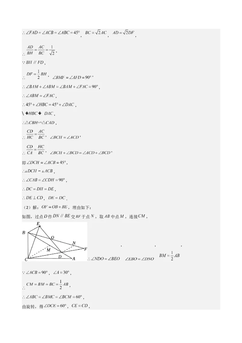 难点与解题模型11与角平分线、中点有关问题（5大热考题型）（解析版）_2数学总复习_2025中考复习资料_2025年中考数学一轮知识梳理
