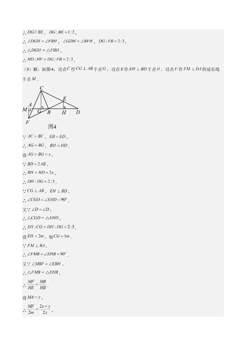 难点与解题模型11与角平分线、中点有关问题（5大热考题型）（解析版）_2数学总复习_2025中考复习资料_2025年中考数学一轮知识梳理