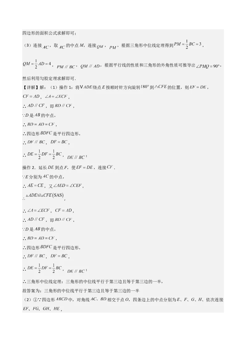 难点与解题模型11与角平分线、中点有关问题（5大热考题型）（解析版）_2数学总复习_2025中考复习资料_2025年中考数学一轮知识梳理