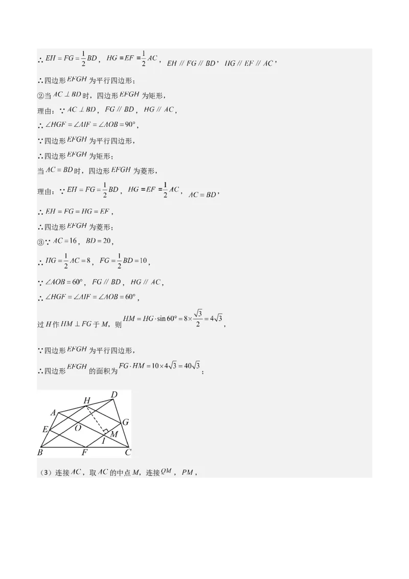 难点与解题模型11与角平分线、中点有关问题（5大热考题型）（解析版）_2数学总复习_2025中考复习资料_2025年中考数学一轮知识梳理