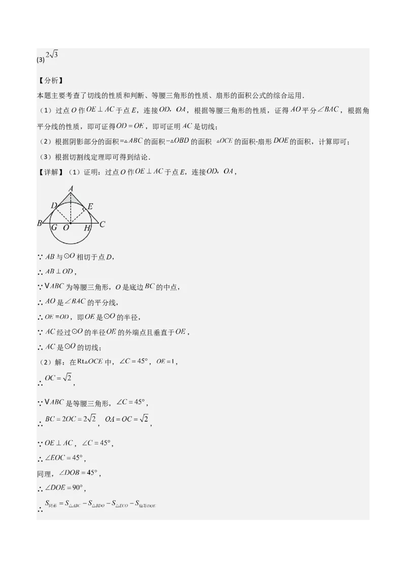 难点与解题模型11与角平分线、中点有关问题（5大热考题型）（解析版）_2数学总复习_2025中考复习资料_2025年中考数学一轮知识梳理
