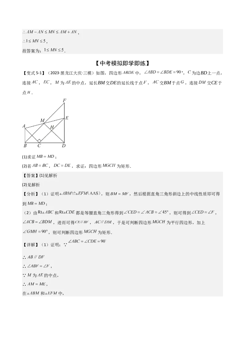 难点与解题模型11与角平分线、中点有关问题（5大热考题型）（解析版）_2数学总复习_2025中考复习资料_2025年中考数学一轮知识梳理