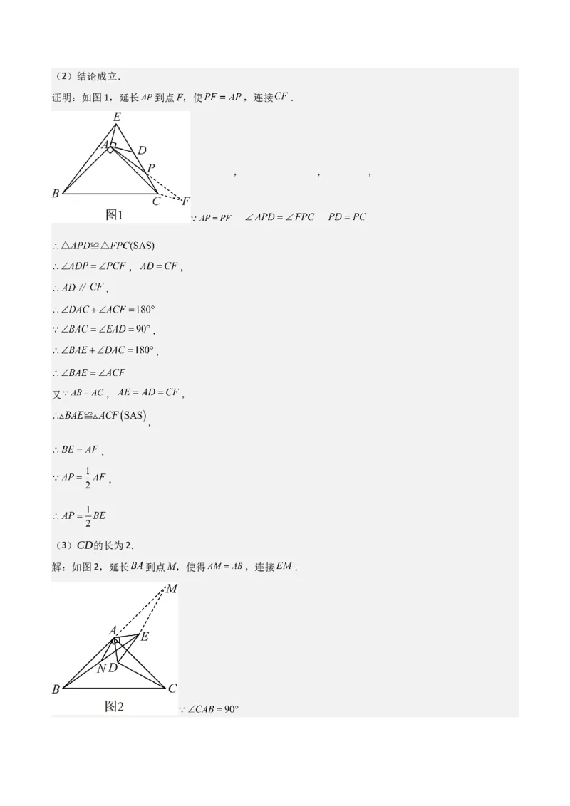难点与解题模型11与角平分线、中点有关问题（5大热考题型）（解析版）_2数学总复习_2025中考复习资料_2025年中考数学一轮知识梳理