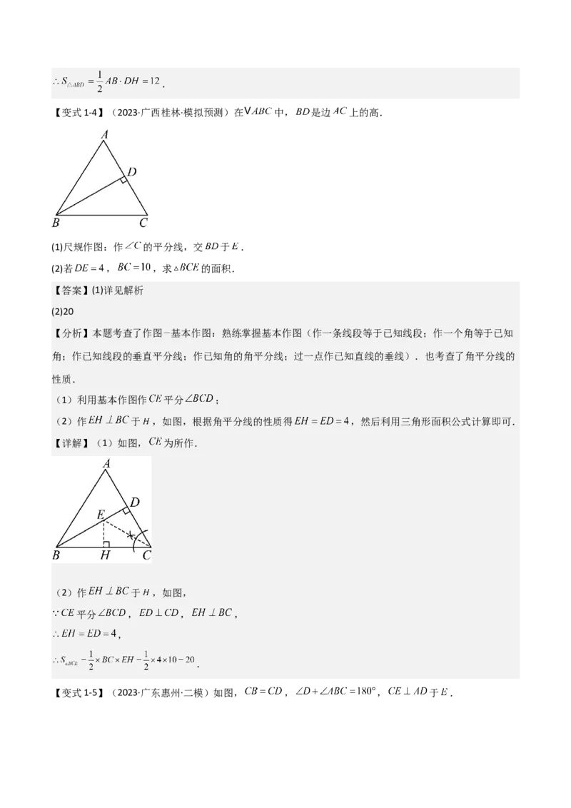 难点与解题模型11与角平分线、中点有关问题（5大热考题型）（解析版）_2数学总复习_2025中考复习资料_2025年中考数学一轮知识梳理
