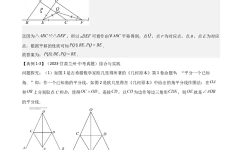 难点与解题模型11与角平分线、中点有关问题（5大热考题型）（解析版）_2数学总复习_2025中考复习资料_2025年中考数学一轮知识梳理