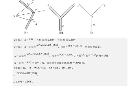 难点与解题模型11与角平分线、中点有关问题（5大热考题型）（解析版）_2数学总复习_2025中考复习资料_2025年中考数学一轮知识梳理