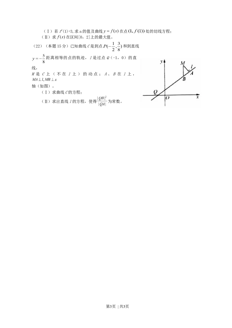2008年高考数学试卷（文）（浙江）（空白卷）_1.高考2025全国各省真题+答案_01.2008-2024全国高考真题（按省份分类）_22.浙江_2008-2024&middot;（浙江）数学高考真题