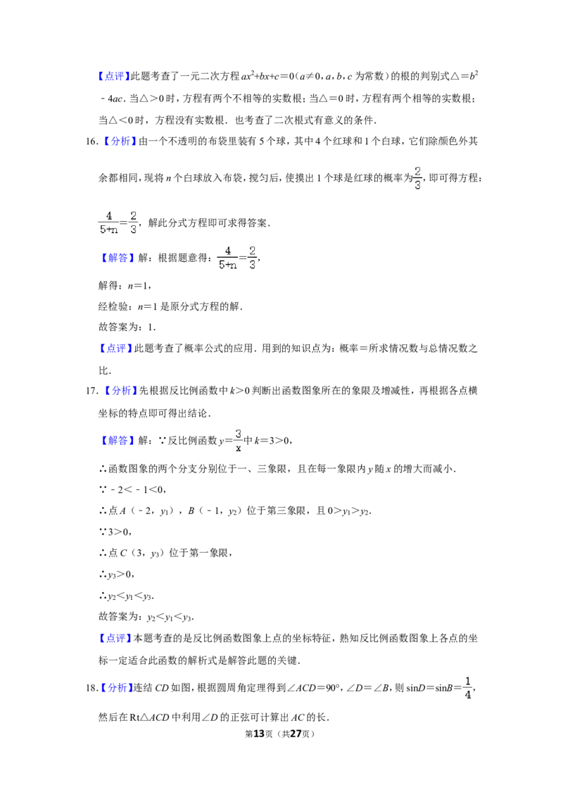 2015年内蒙古包头市中考数学试卷_中考真题_2.数学中考真题2015-2024年_地区卷_内蒙古_内蒙古包头数学11-22