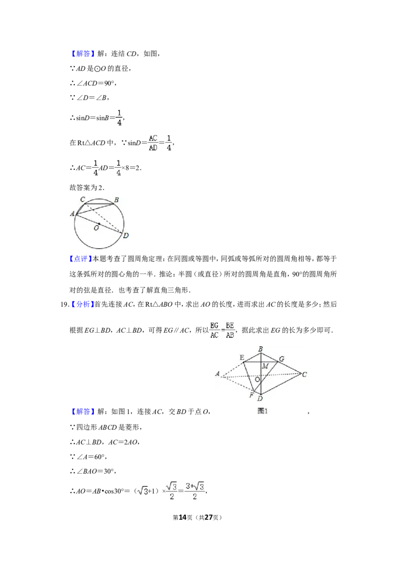 2015年内蒙古包头市中考数学试卷_中考真题_2.数学中考真题2015-2024年_地区卷_内蒙古_内蒙古包头数学11-22