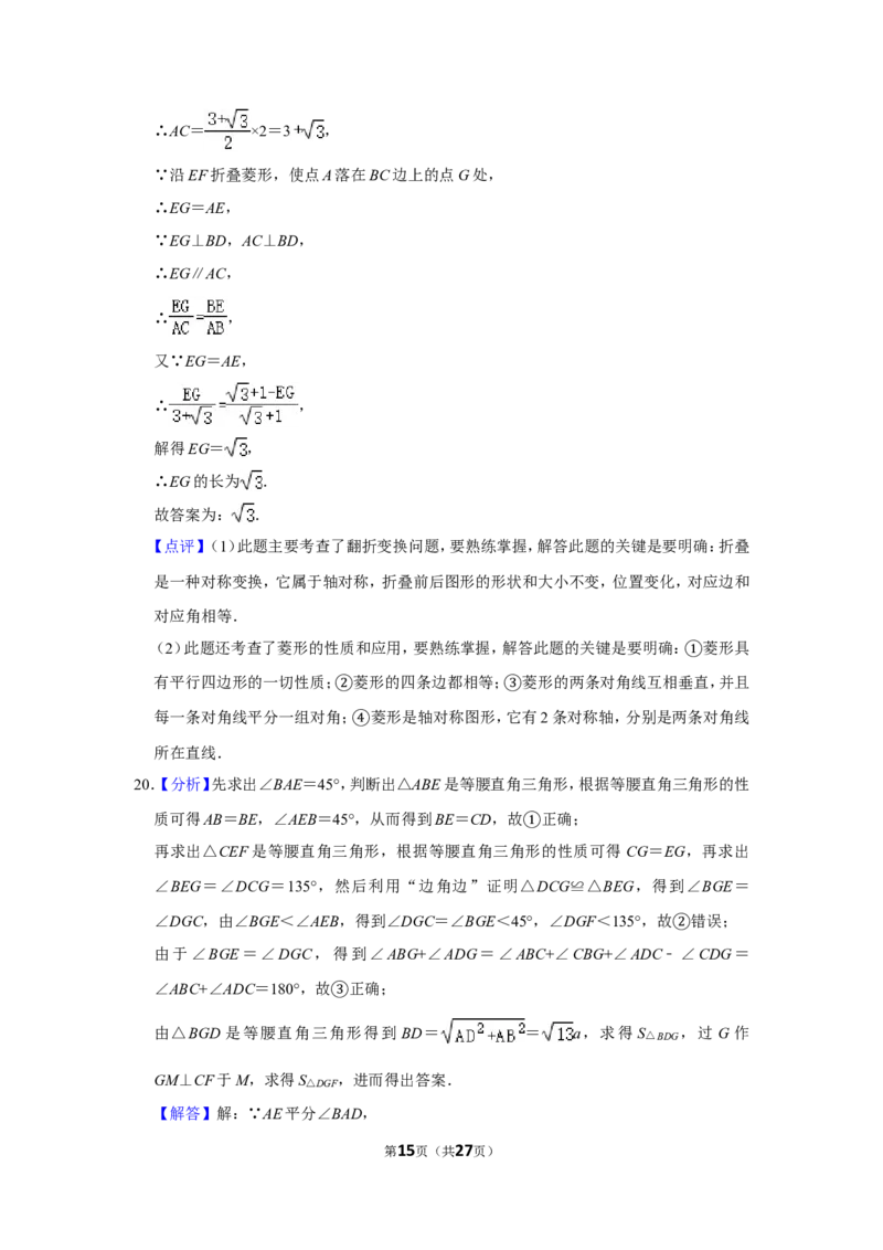 2015年内蒙古包头市中考数学试卷_中考真题_2.数学中考真题2015-2024年_地区卷_内蒙古_内蒙古包头数学11-22