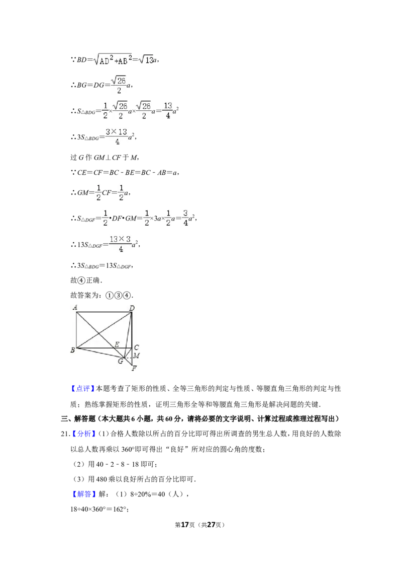 2015年内蒙古包头市中考数学试卷_中考真题_2.数学中考真题2015-2024年_地区卷_内蒙古_内蒙古包头数学11-22