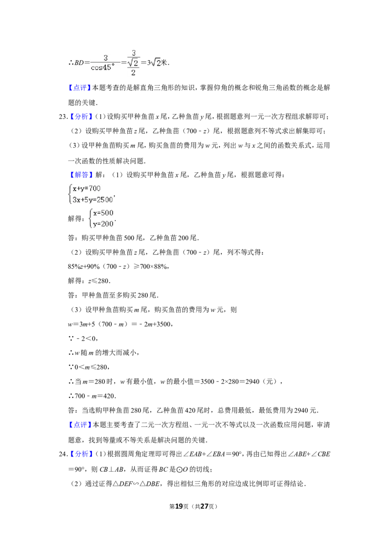 2015年内蒙古包头市中考数学试卷_中考真题_2.数学中考真题2015-2024年_地区卷_内蒙古_内蒙古包头数学11-22