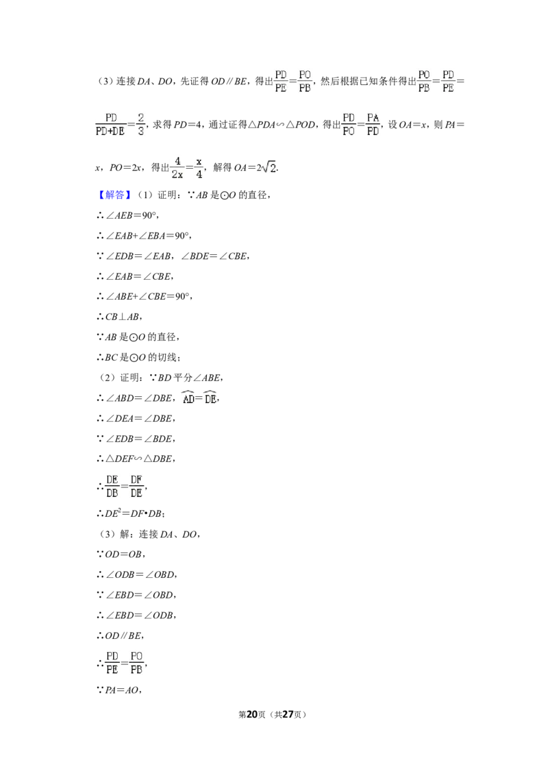 2015年内蒙古包头市中考数学试卷_中考真题_2.数学中考真题2015-2024年_地区卷_内蒙古_内蒙古包头数学11-22