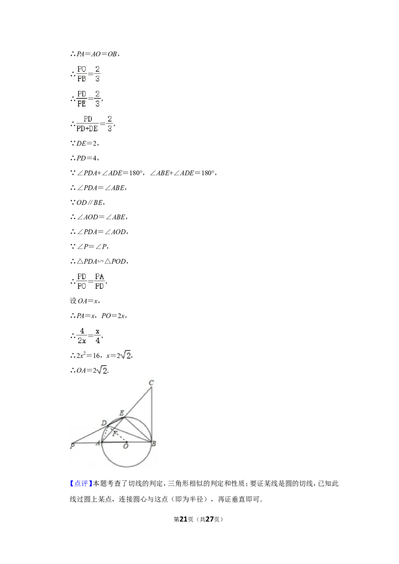 2015年内蒙古包头市中考数学试卷_中考真题_2.数学中考真题2015-2024年_地区卷_内蒙古_内蒙古包头数学11-22